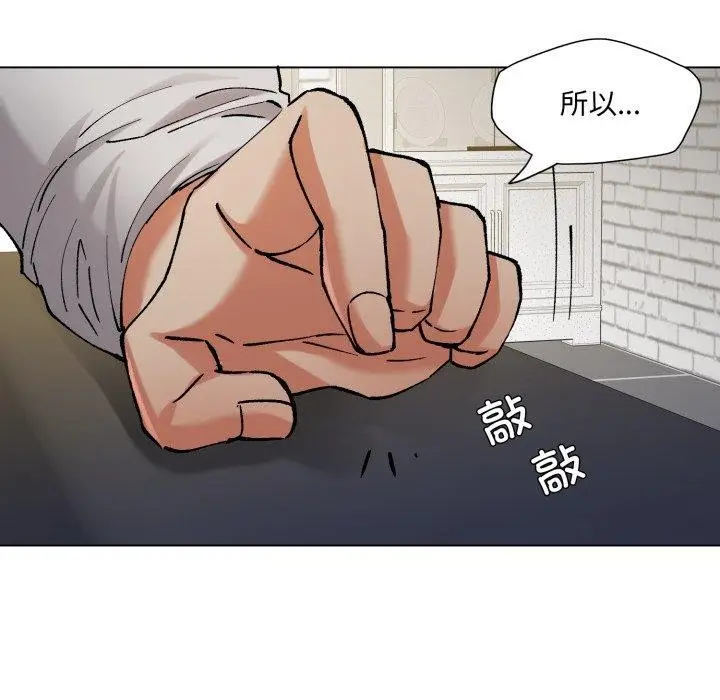 漫画《坏女人/了不起的她》第66话第78张图