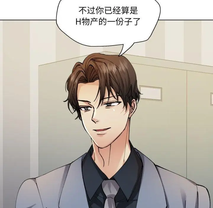 漫画《坏女人/了不起的她》第66话第85张图