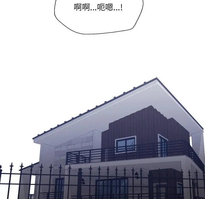 漫画《坏女人/了不起的她》第67话第101张图