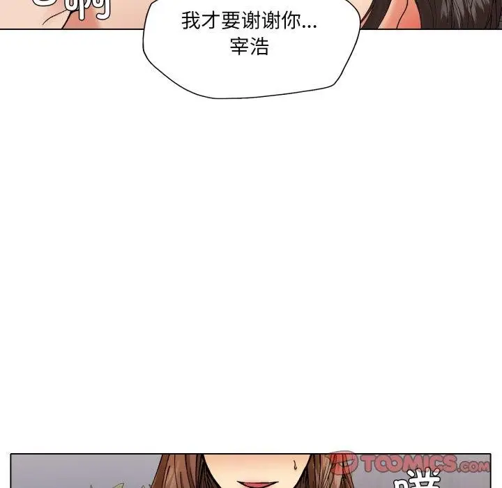 漫画《坏女人/了不起的她》第67话第129张图