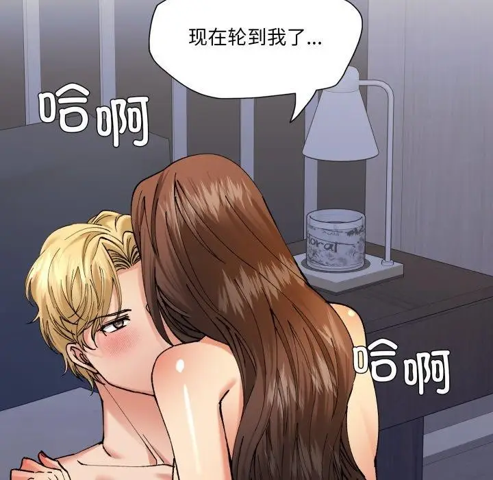 漫画《坏女人/了不起的她》第67话第131张图