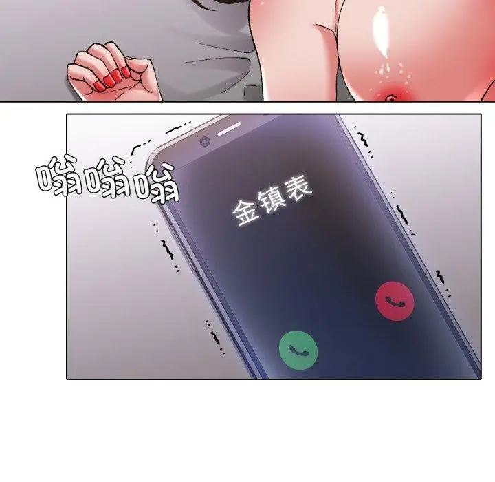 漫画《坏女人/了不起的她》第67话第26张图