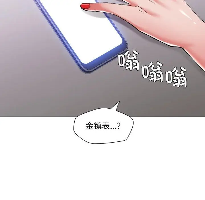 漫画《坏女人/了不起的她》第67话第28张图
