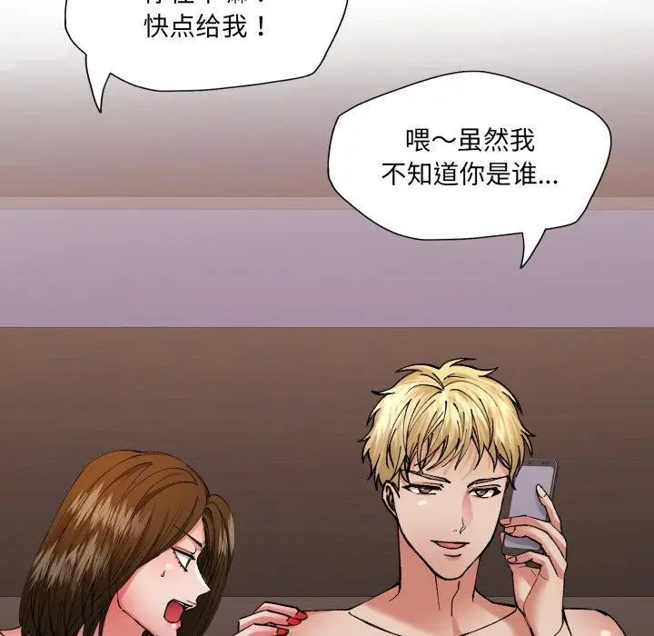 漫画《坏女人/了不起的她》第67话第59张图