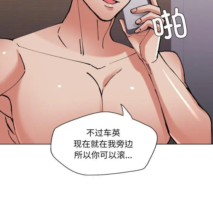 漫画《坏女人/了不起的她》第67话第62张图