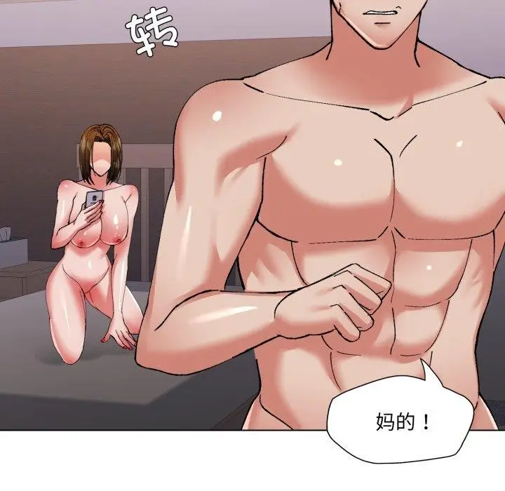 漫画《坏女人/了不起的她》第67话第71张图