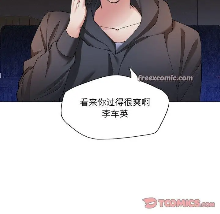 漫画《坏女人/了不起的她》第67话第75张图