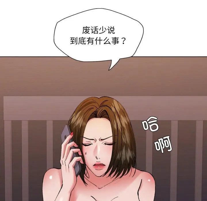 漫画《坏女人/了不起的她》第67话第76张图