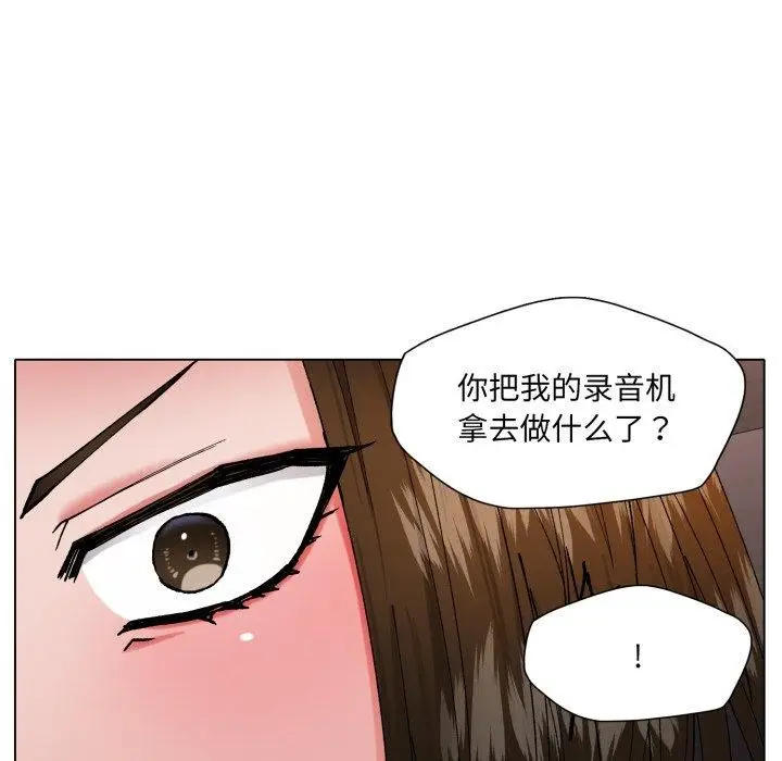 漫画《坏女人/了不起的她》第67话第78张图