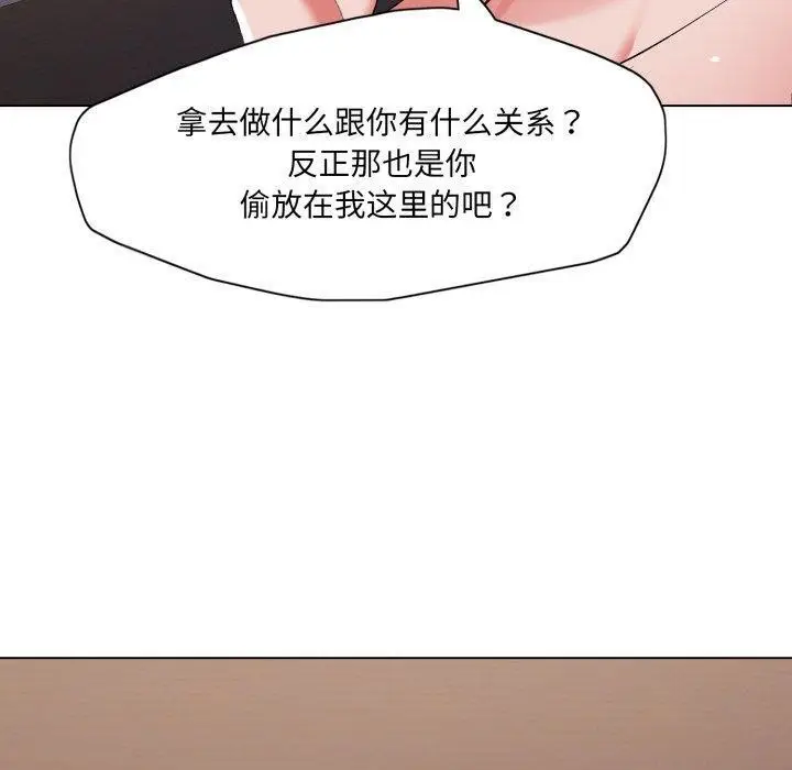 漫画《坏女人/了不起的她》第67话第80张图