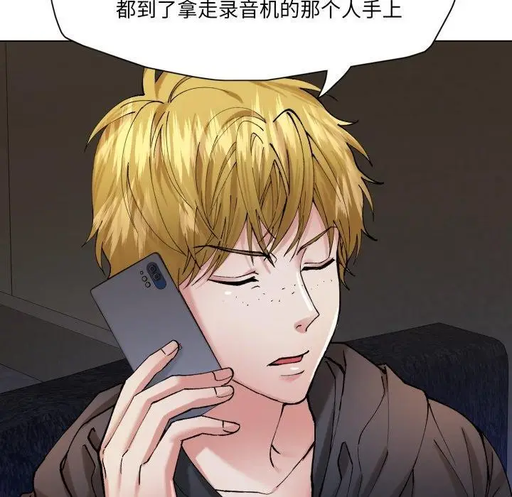 漫画《坏女人/了不起的她》第67话第83张图