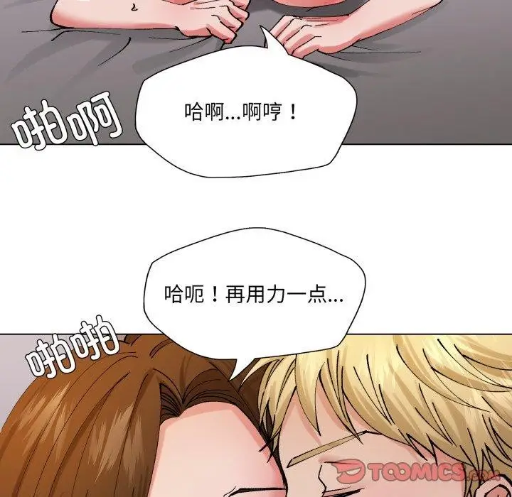 漫画《坏女人/了不起的她》第67话第9张图