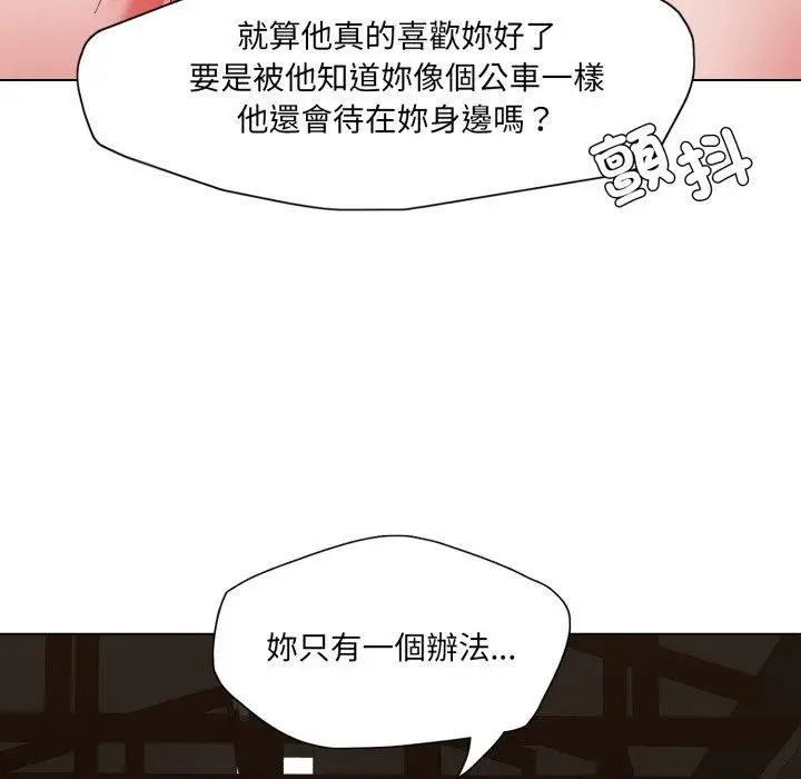 漫画《坏女人/了不起的她》第67话第94张图