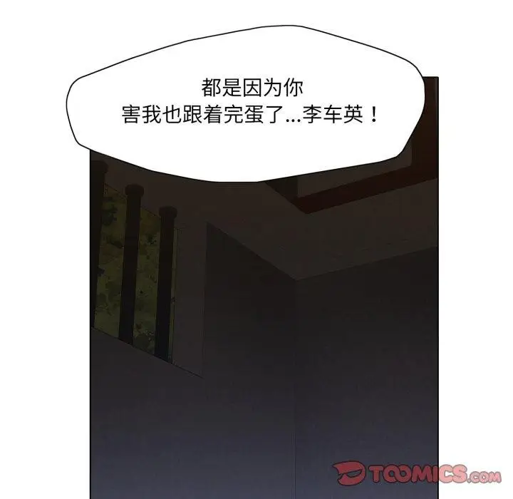 漫画《坏女人/了不起的她》第67话第99张图