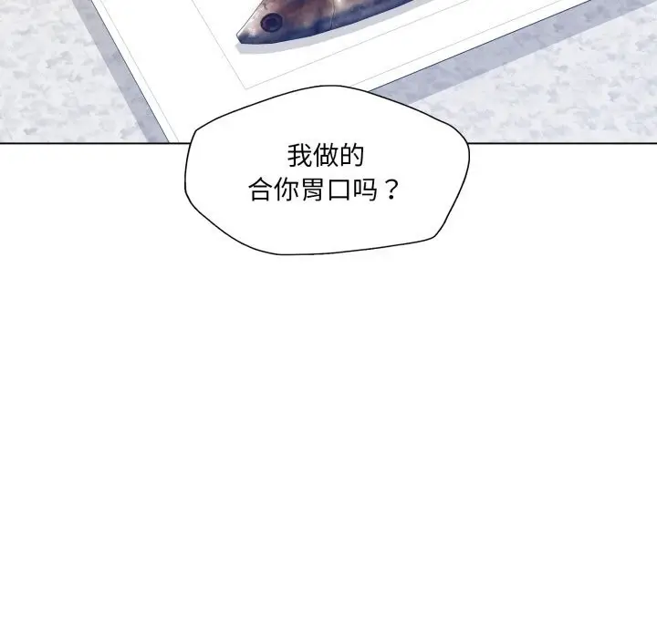 漫画《坏女人/了不起的她》第68话第106张图