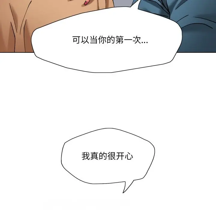 漫画《坏女人/了不起的她》第68话第119张图