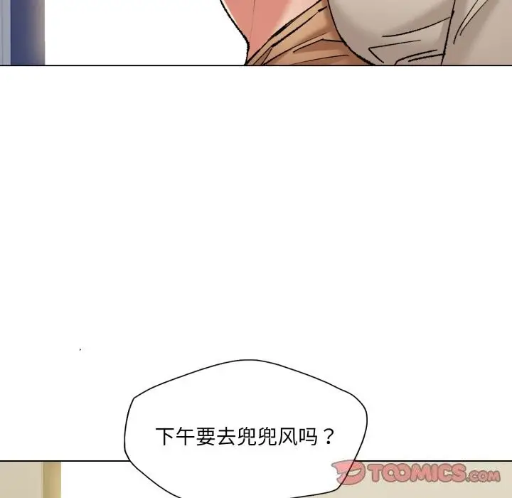 漫画《坏女人/了不起的她》第68话第123张图