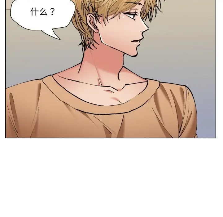 漫画《坏女人/了不起的她》第68话第125张图