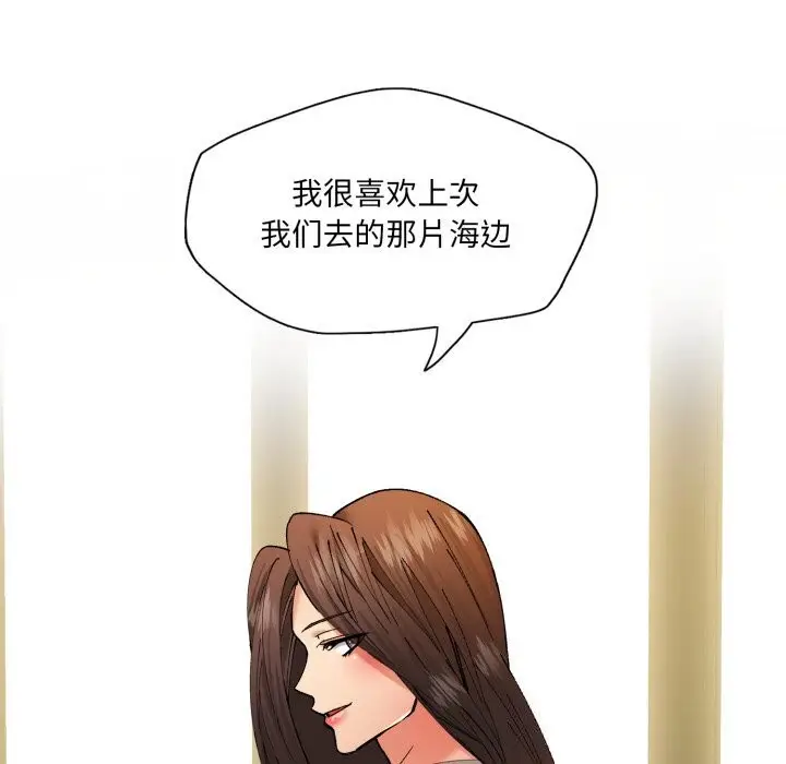 漫画《坏女人/了不起的她》第68话第127张图