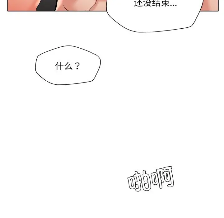 漫画《坏女人/了不起的她》第68话第37张图