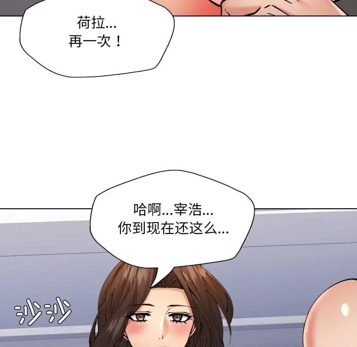 漫画《坏女人/了不起的她》第68话第49张图