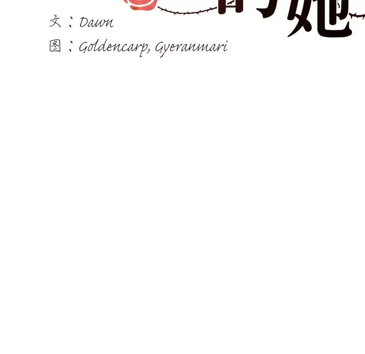 漫画《坏女人/了不起的她》第68话第60张图
