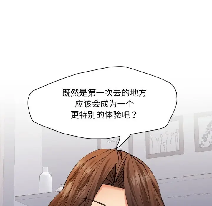 漫画《坏女人/了不起的她》第68话第86张图