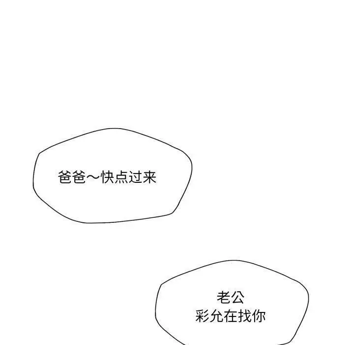 漫画《坏女人/了不起的她》第69话第10张图