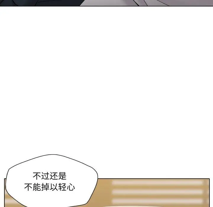 漫画《坏女人/了不起的她》第69话第101张图