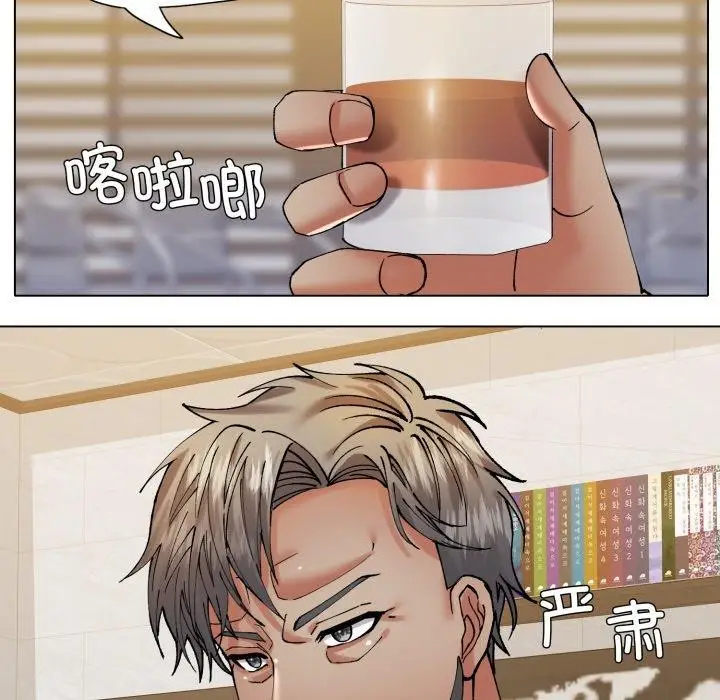 漫画《坏女人/了不起的她》第69话第102张图