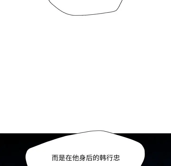 漫画《坏女人/了不起的她》第69话第104张图