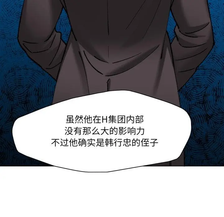 漫画《坏女人/了不起的她》第69话第115张图