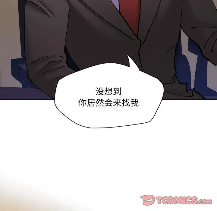 漫画《坏女人/了不起的她》第69话第141张图