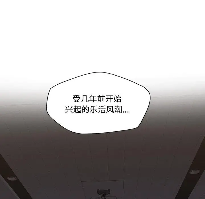 漫画《坏女人/了不起的她》第69话第26张图