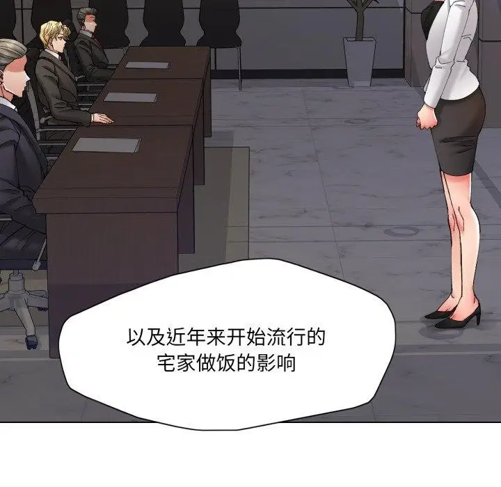 漫画《坏女人/了不起的她》第69话第29张图