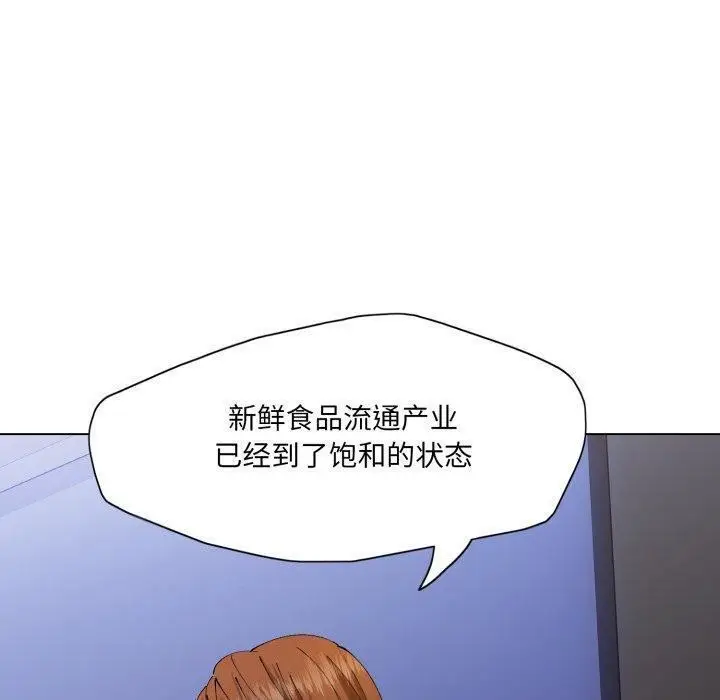 漫画《坏女人/了不起的她》第69话第30张图