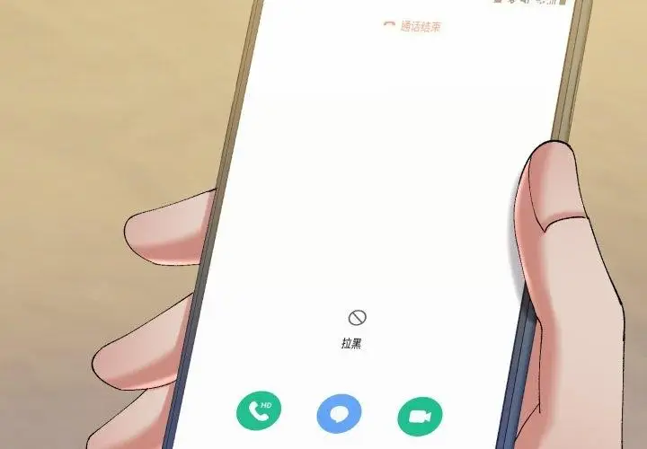 漫画《坏女人/了不起的她》第69话第4张图