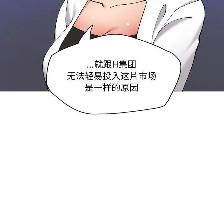 漫画《坏女人/了不起的她》第69话第40张图