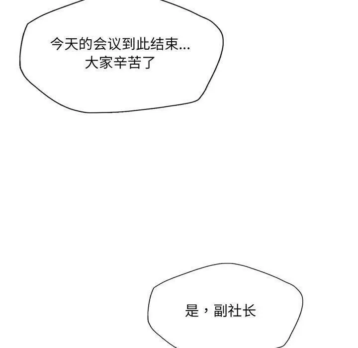 漫画《坏女人/了不起的她》第69话第50张图