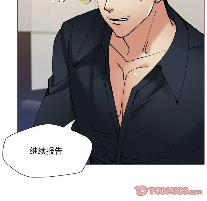 漫画《坏女人/了不起的她》第69话第69张图