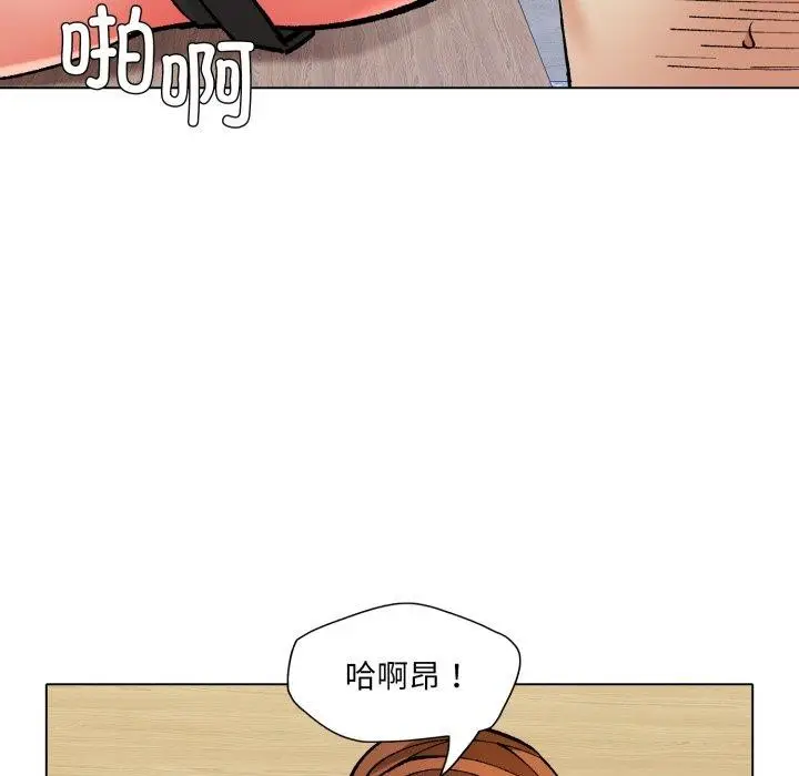 漫画《坏女人/了不起的她》第69话第77张图