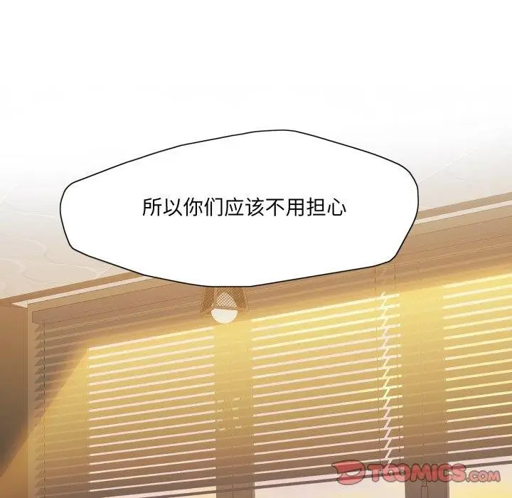 漫画《坏女人/了不起的她》第69话第93张图