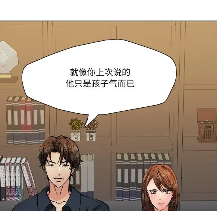 漫画《坏女人/了不起的她》第69话第95张图