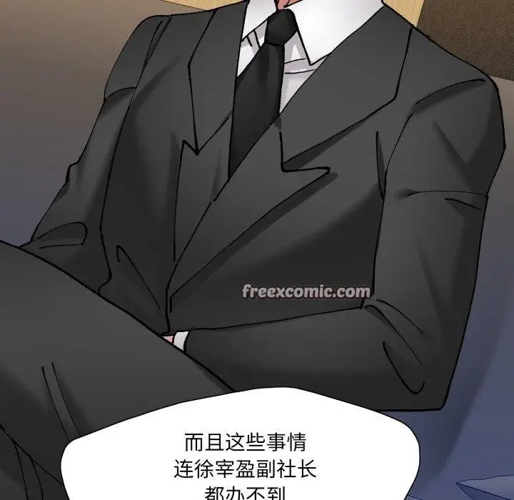 漫画《坏女人/了不起的她》第69话第98张图
