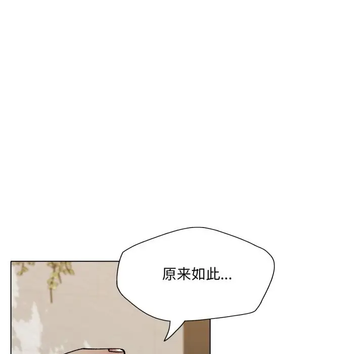 漫画《坏女人/了不起的她》第70话第104张图