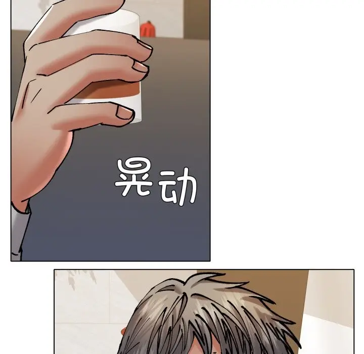 漫画《坏女人/了不起的她》第70话第105张图