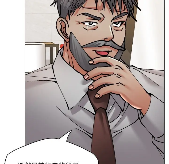 漫画《坏女人/了不起的她》第70话第106张图