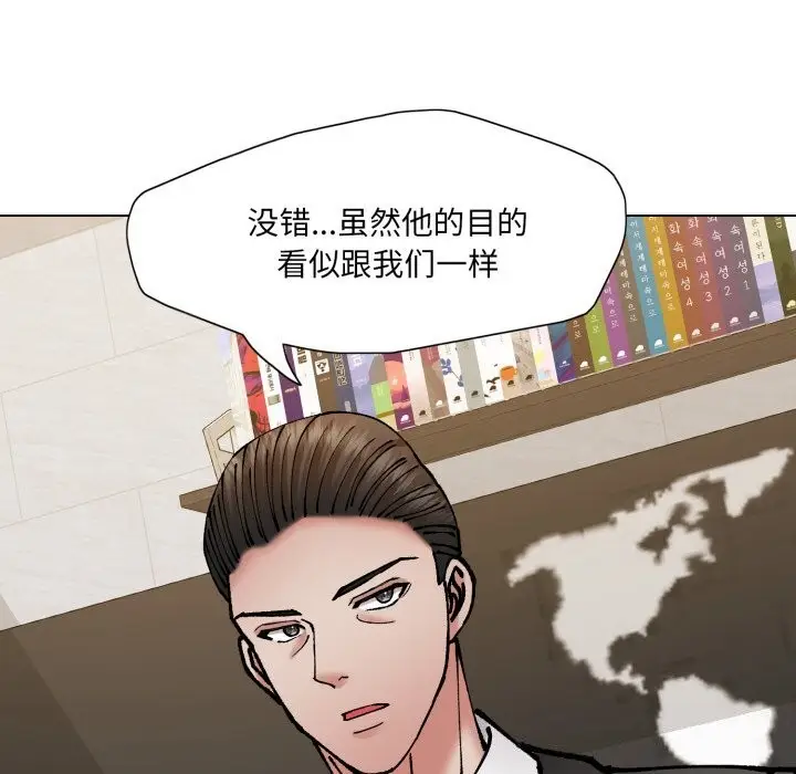 漫画《坏女人/了不起的她》第70话第109张图
