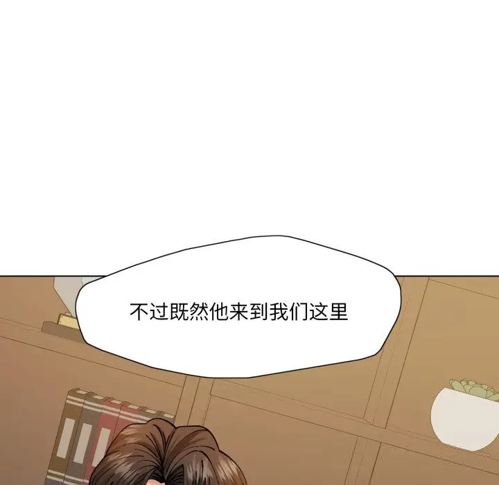 漫画《坏女人/了不起的她》第70话第111张图