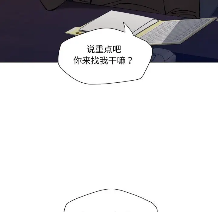漫画《坏女人/了不起的她》第70话第12张图